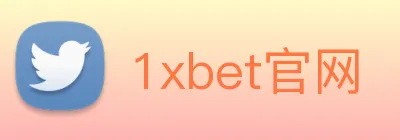 1xbet官网 Logo